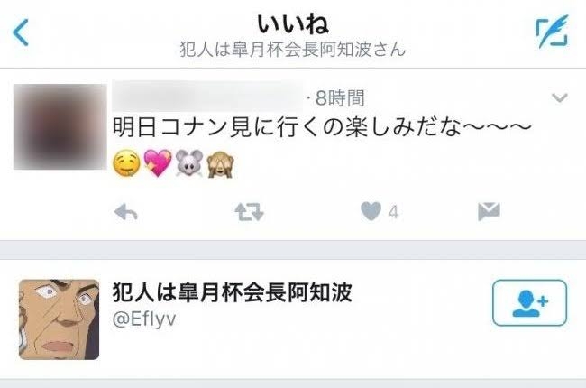 <名探偵コナン 100万ドルの五稜星>新作劇場版は試写会なし ネタバレ避ける 原作でもまだ明かされていない“とある秘密”が!