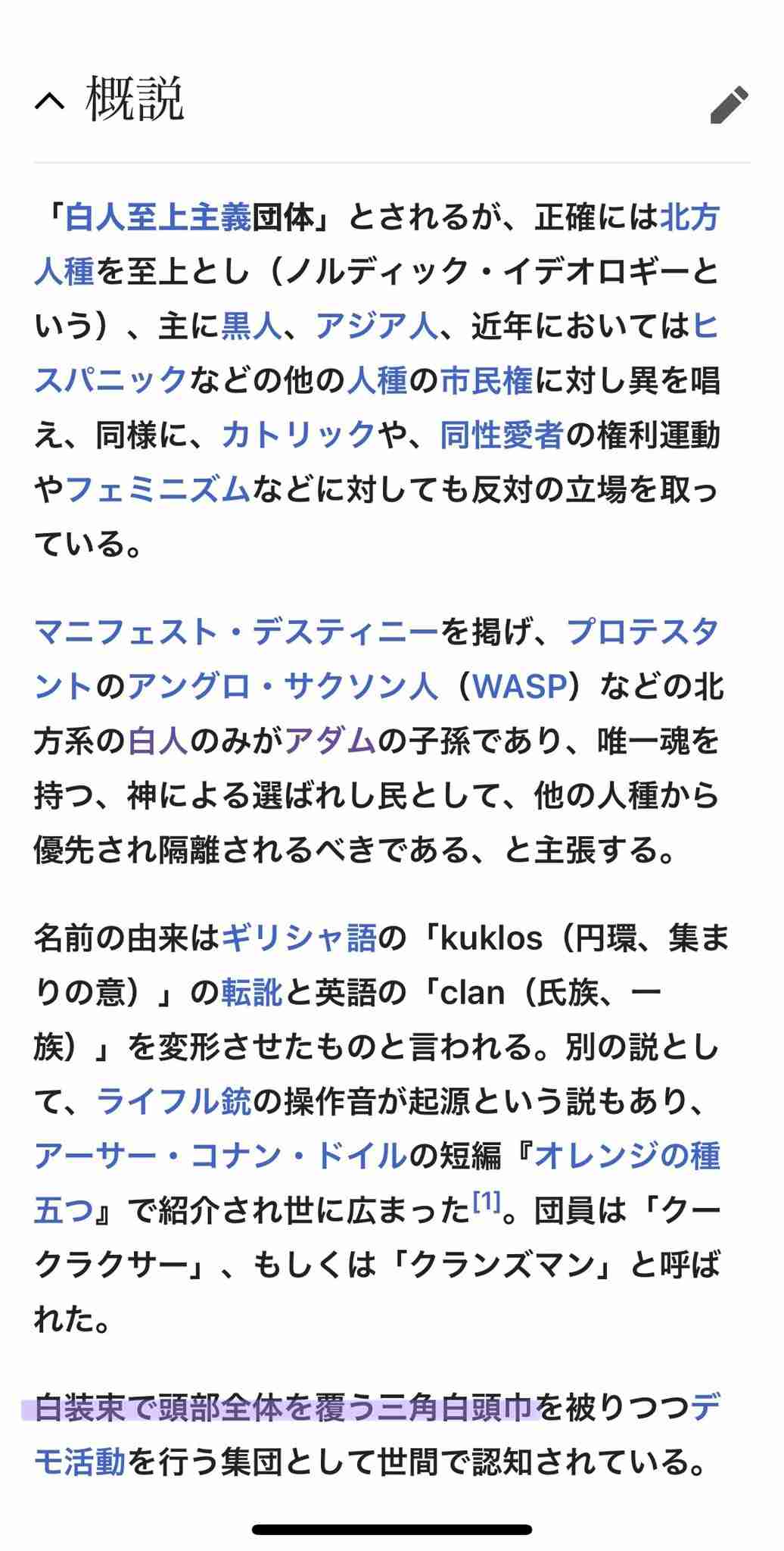 イルミナティ・陰謀論について語ろう Part20
