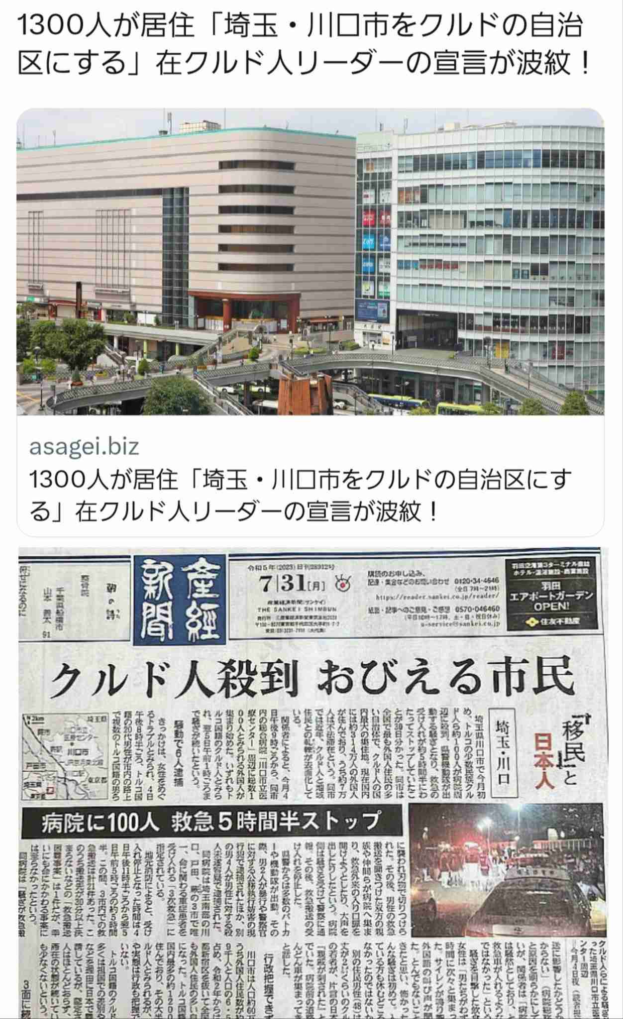 イルミナティ・陰謀論について語ろう Part20