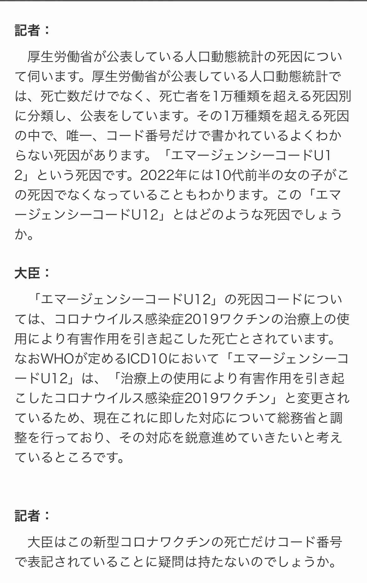イルミナティ・陰謀論について語ろう Part20