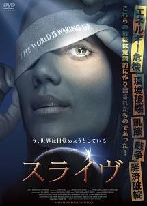 イルミナティ・陰謀論について語ろう Part20