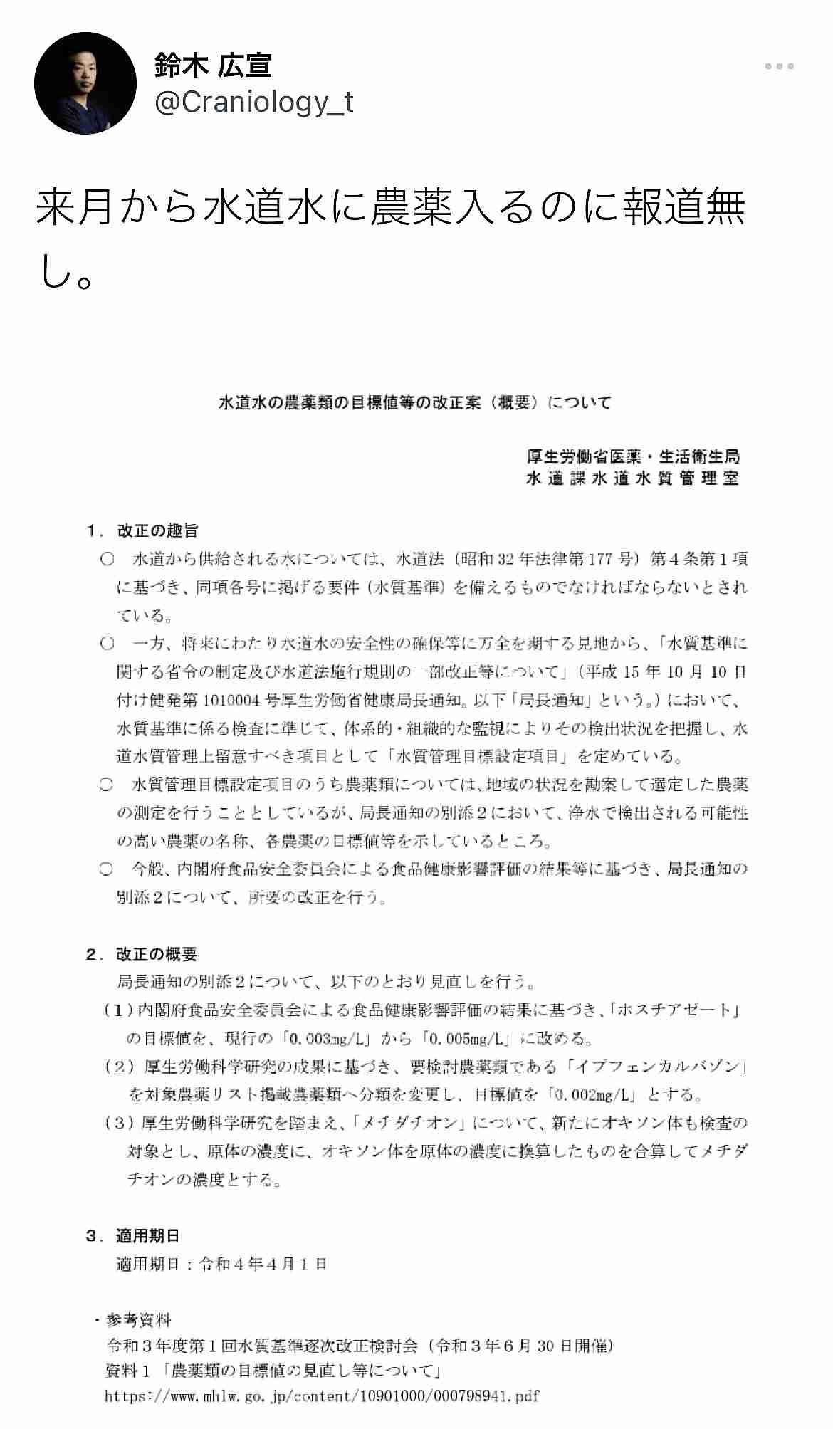 イルミナティ・陰謀論について語ろう Part20