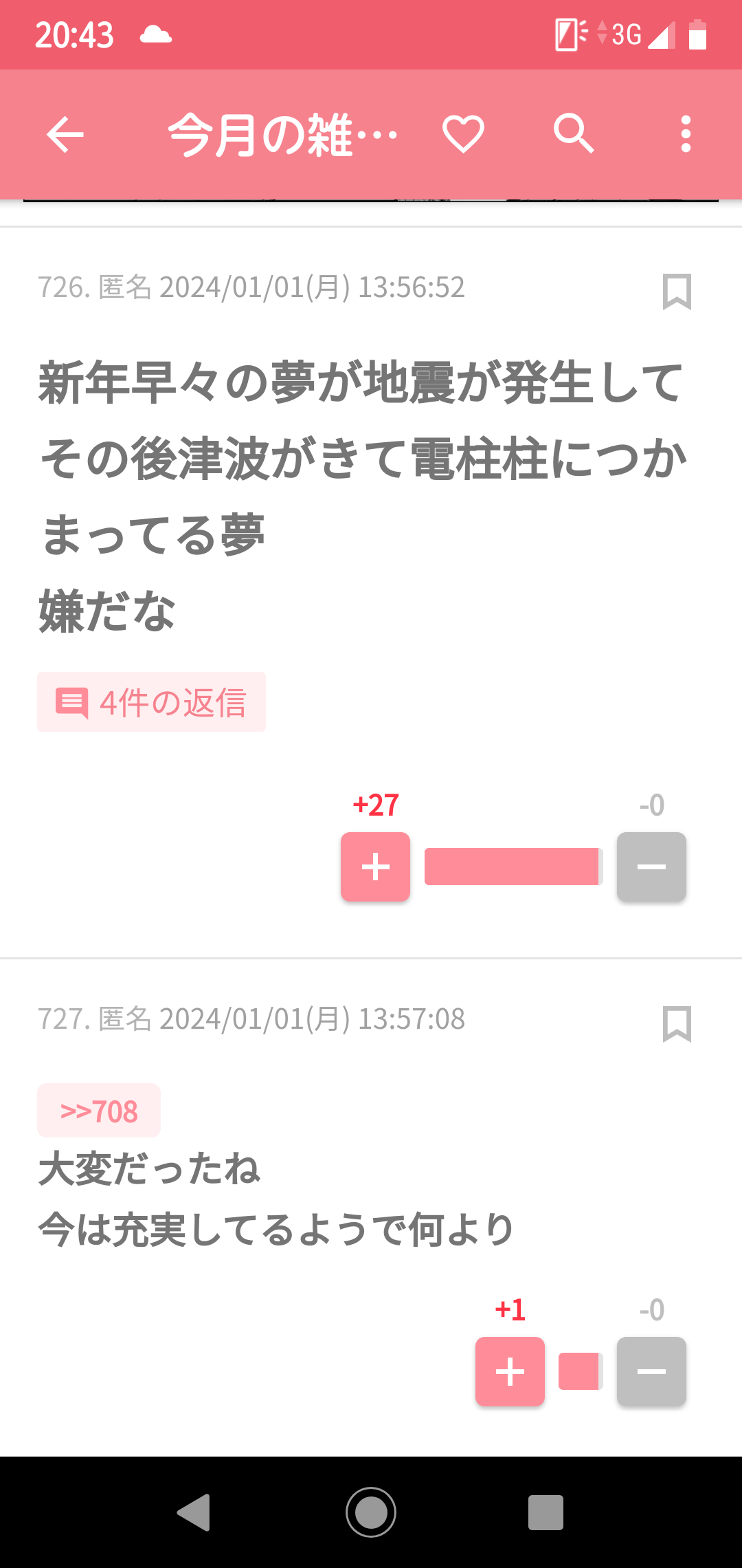イルミナティ・陰謀論について語ろう Part20
