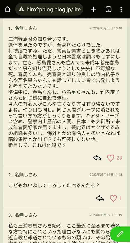 イルミナティ・陰謀論について語ろう Part20