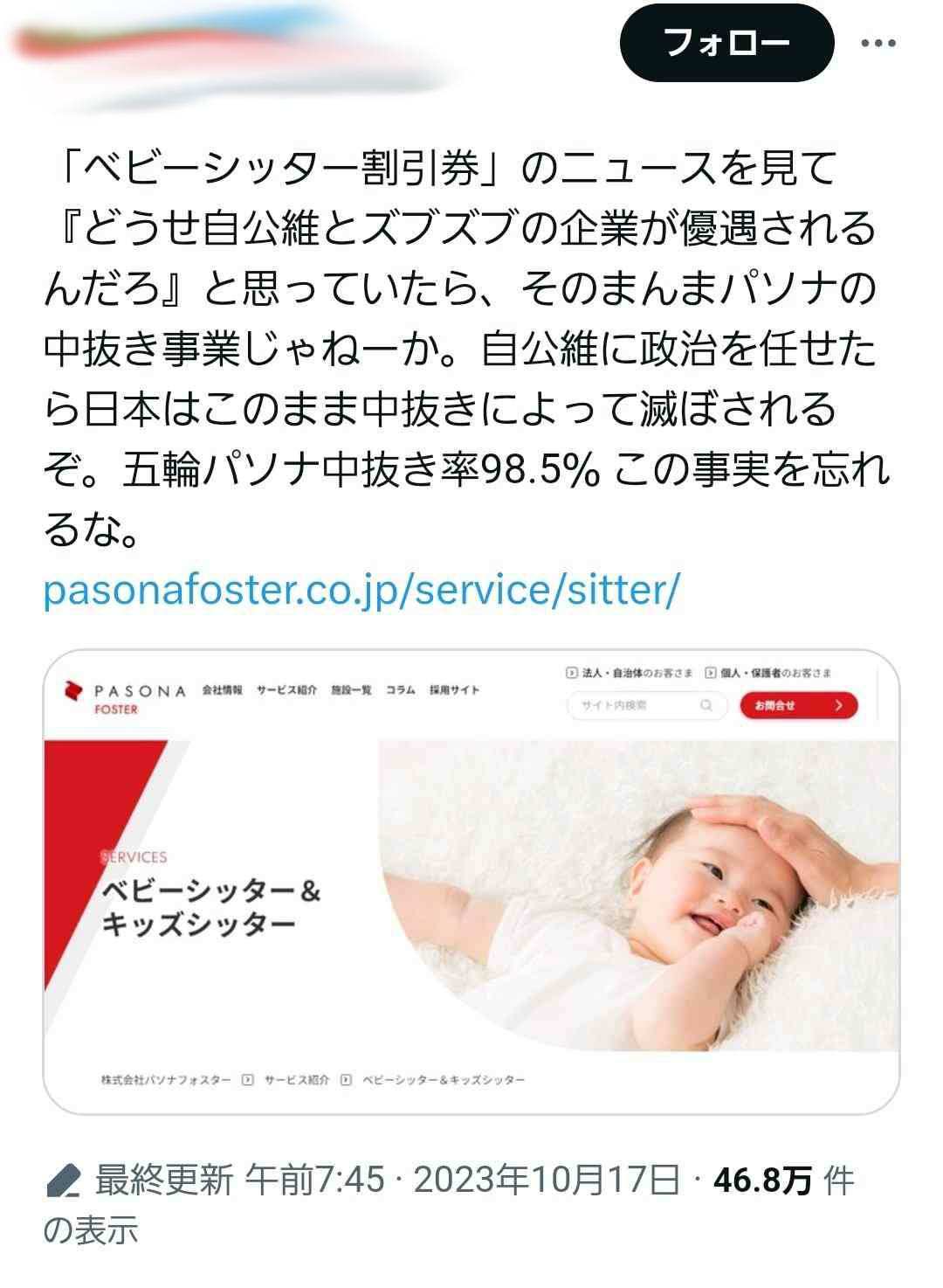 イルミナティ・陰謀論について語ろう Part20