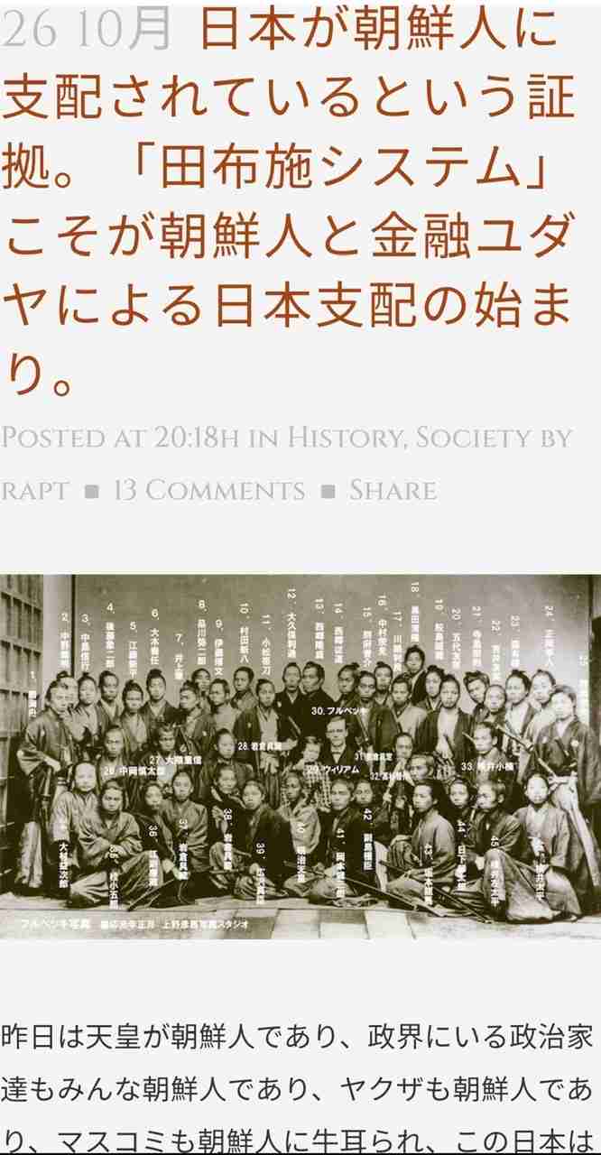 イルミナティ・陰謀論について語ろう Part20