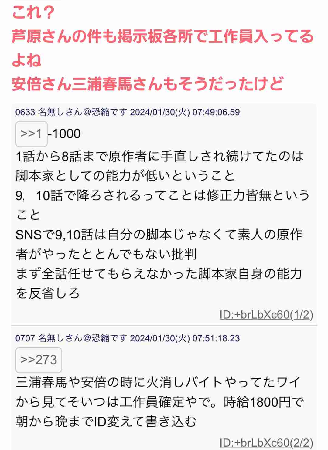 イルミナティ・陰謀論について語ろう Part20