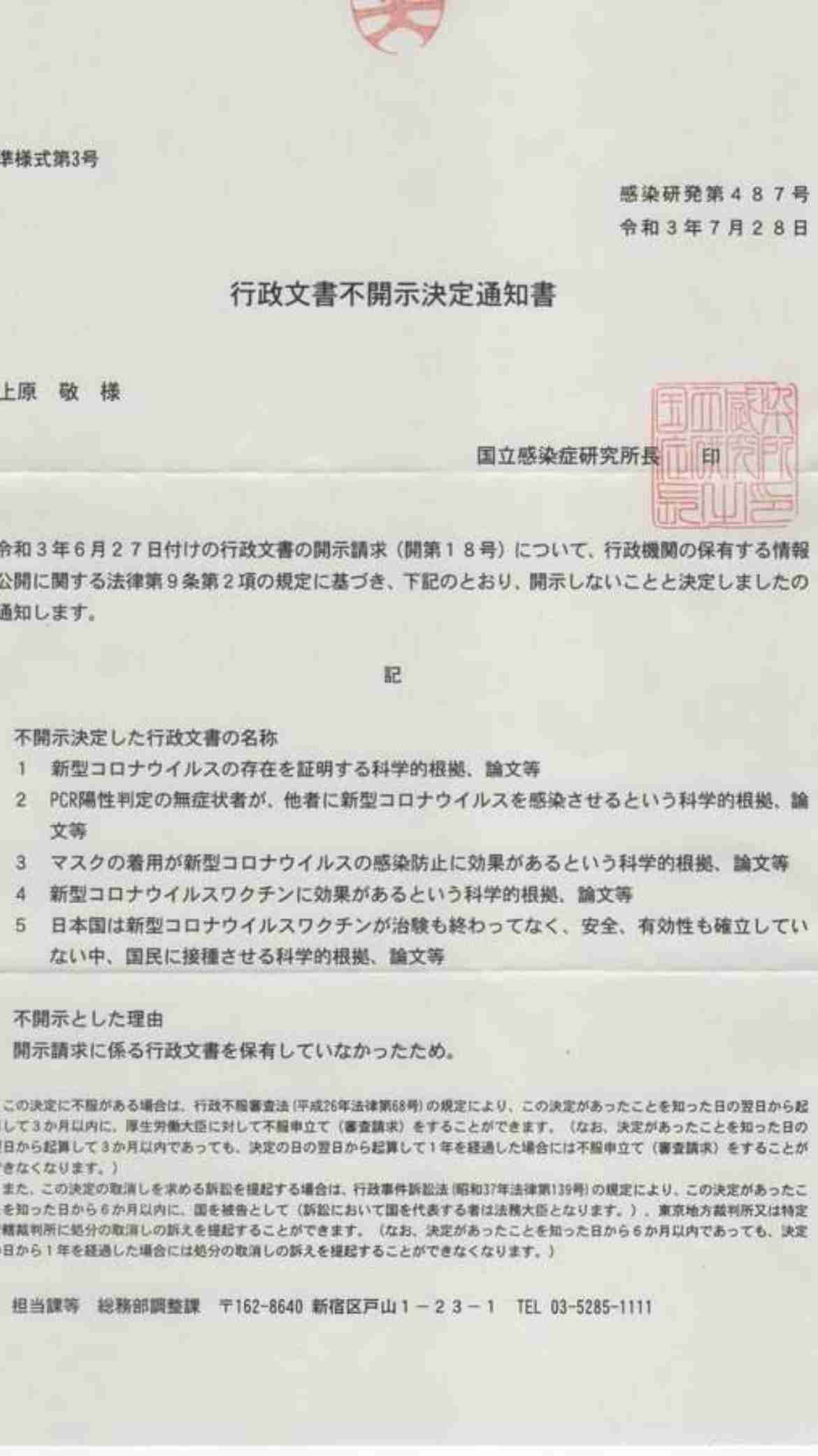 イルミナティ・陰謀論について語ろう Part20