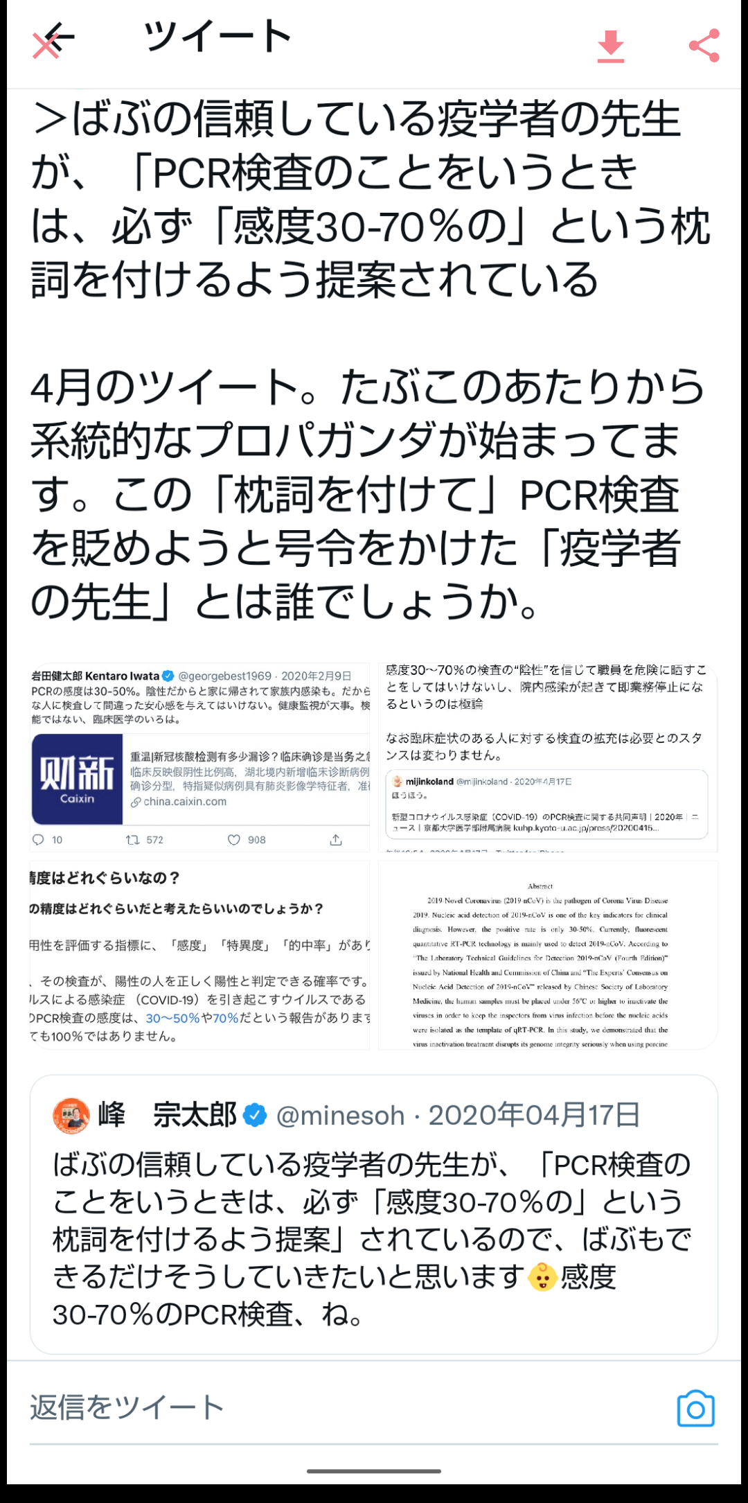 イルミナティ・陰謀論について語ろう Part20