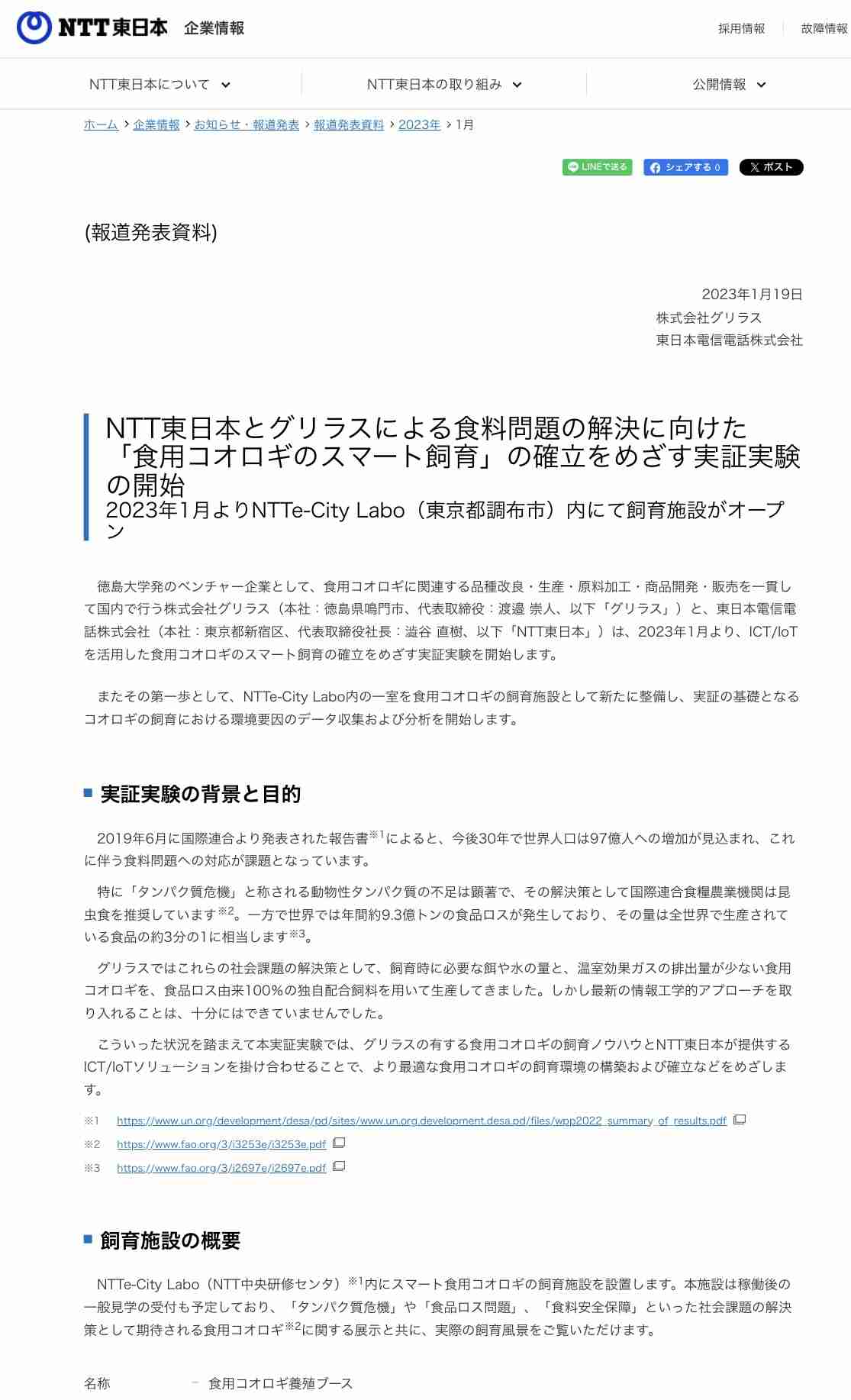 イルミナティ・陰謀論について語ろう Part20