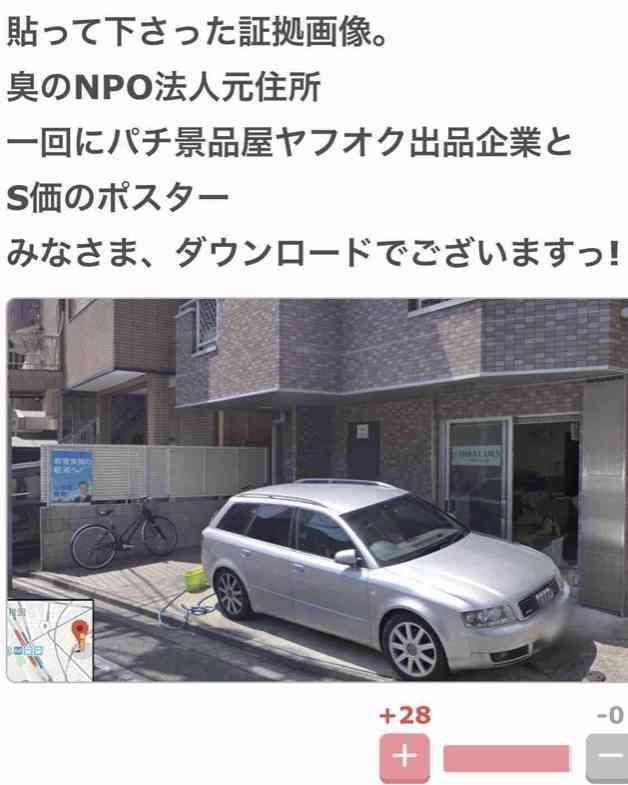 イルミナティ・陰謀論について語ろう Part20