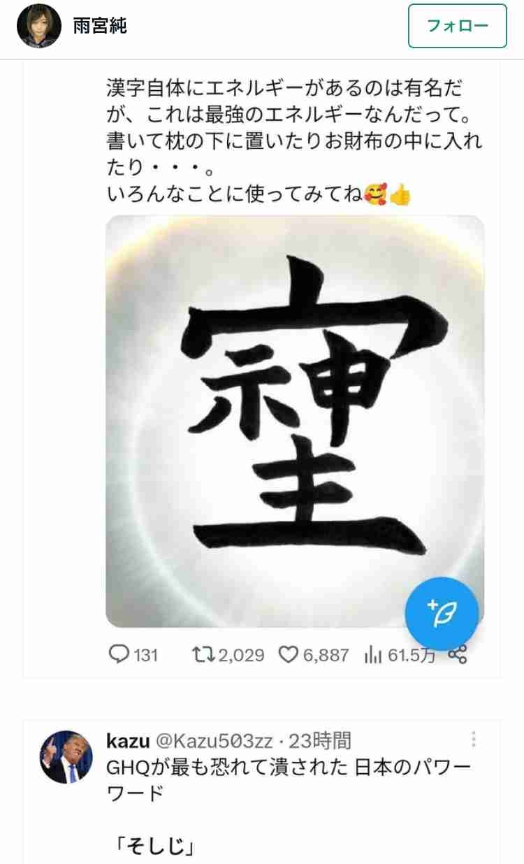 イルミナティ・陰謀論について語ろう Part20