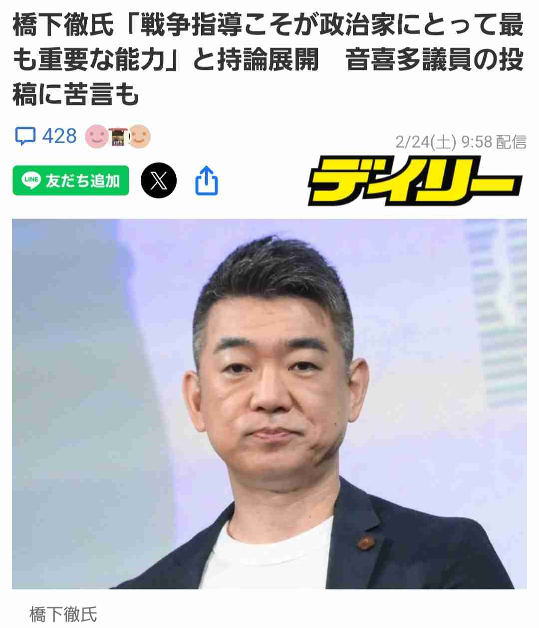 イルミナティ・陰謀論について語ろう Part20