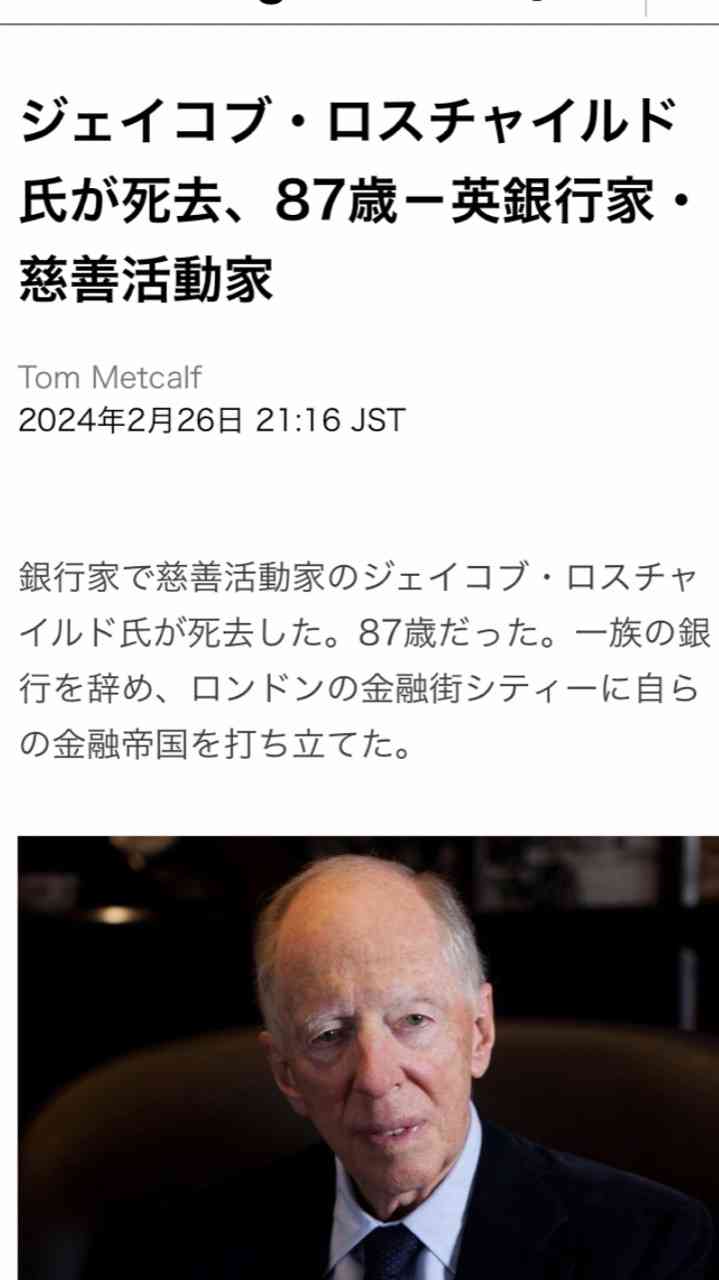 イルミナティ・陰謀論について語ろう Part20