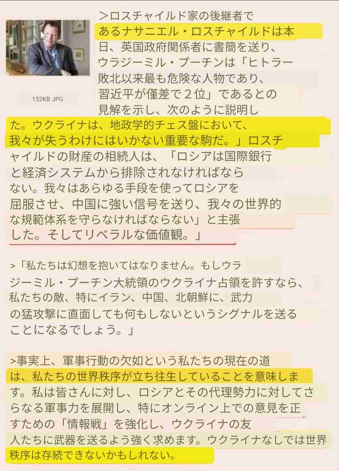 イルミナティ・陰謀論について語ろう Part20