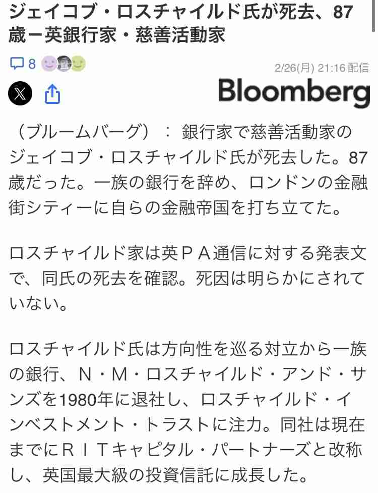 イルミナティ・陰謀論について語ろう Part20