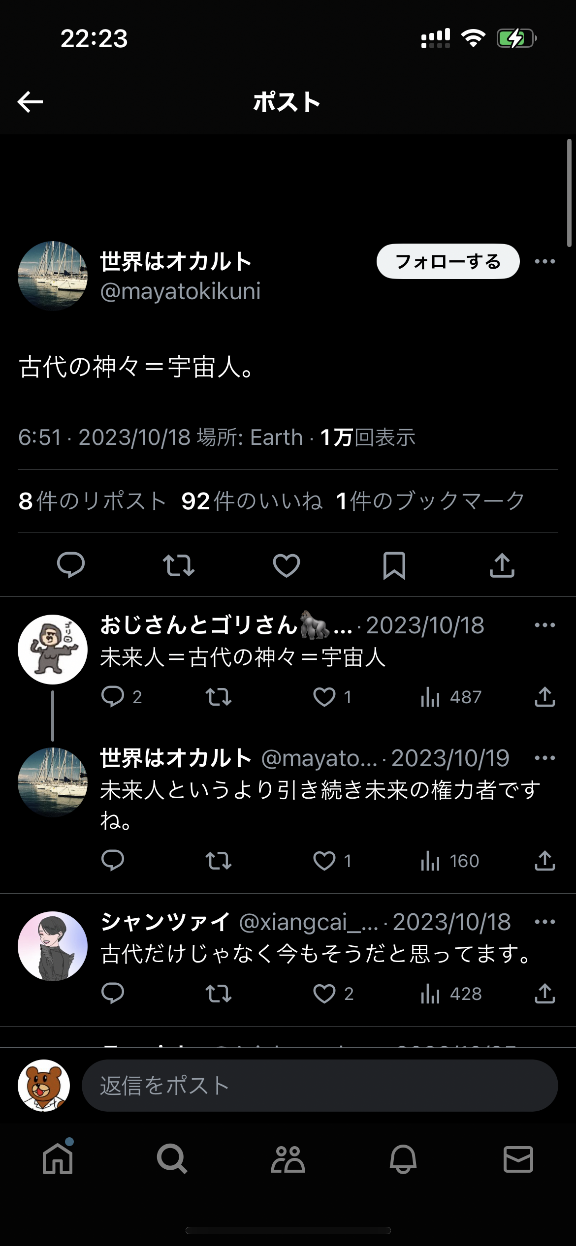 イルミナティ・陰謀論について語ろう Part20