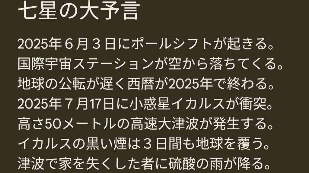 イルミナティ・陰謀論について語ろう Part20