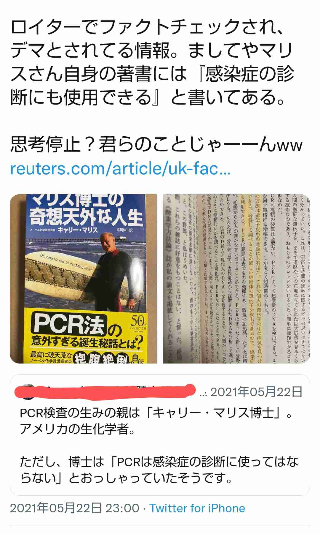 イルミナティ・陰謀論について語ろう Part20