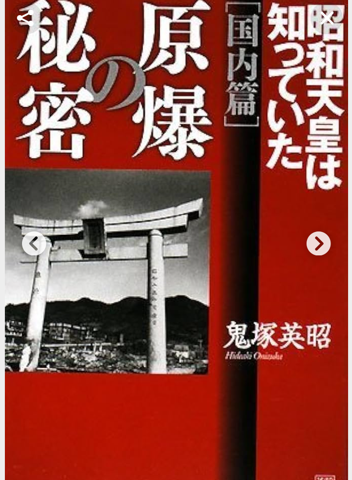 イルミナティ・陰謀論について語ろう Part20