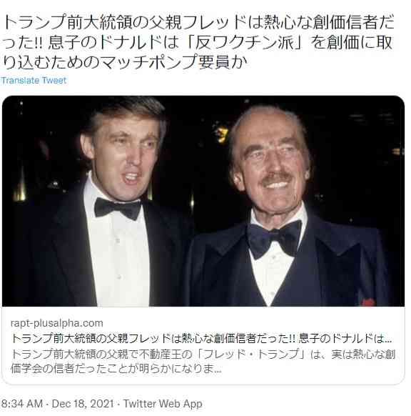 イルミナティ・陰謀論について語ろう Part20