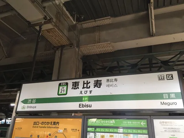 駅名でしりとりしてみませんか?