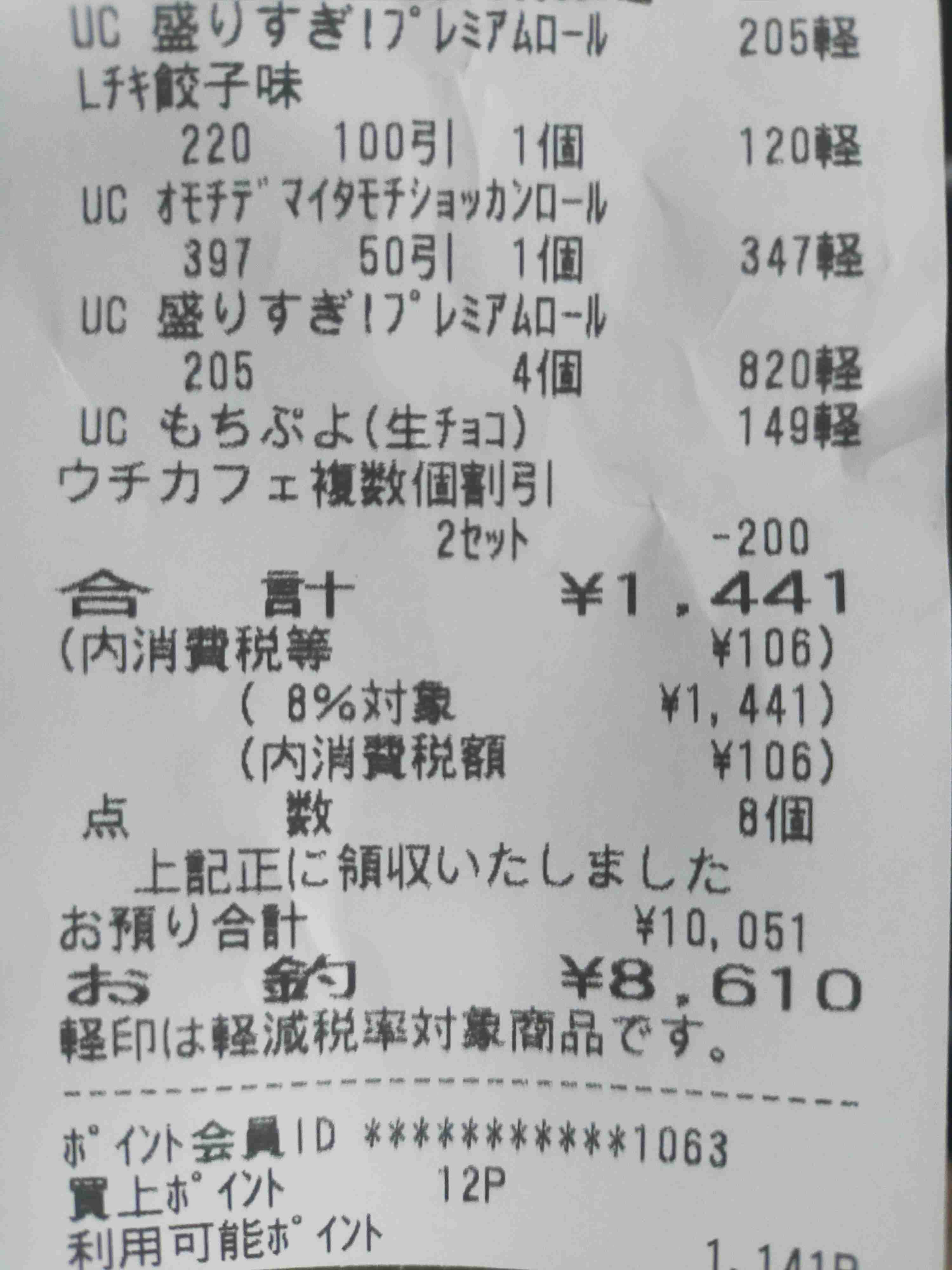 ローソンで“お値段据え置きで約47％増量”の「盛りすぎチャレンジ」再び！　計19品を増量