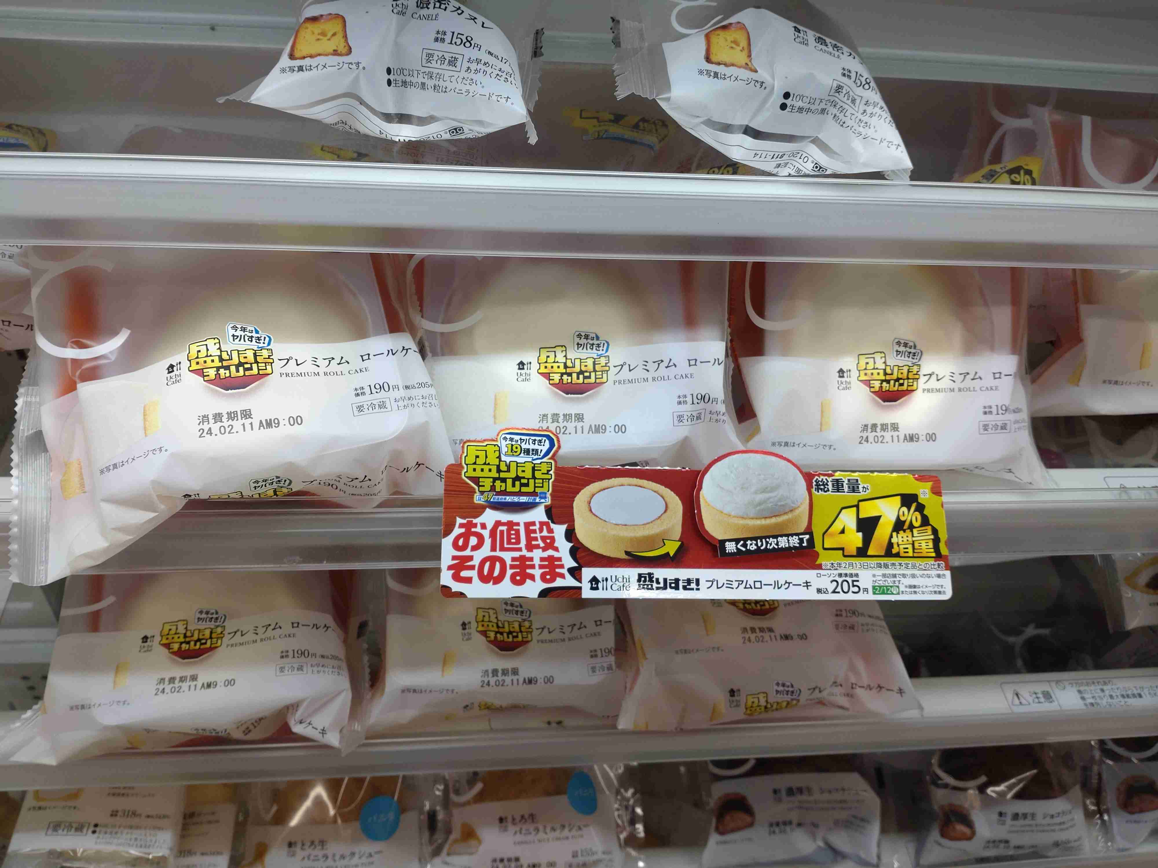 ローソンで“お値段据え置きで約47％増量”の「盛りすぎチャレンジ」再び！　計19品を増量