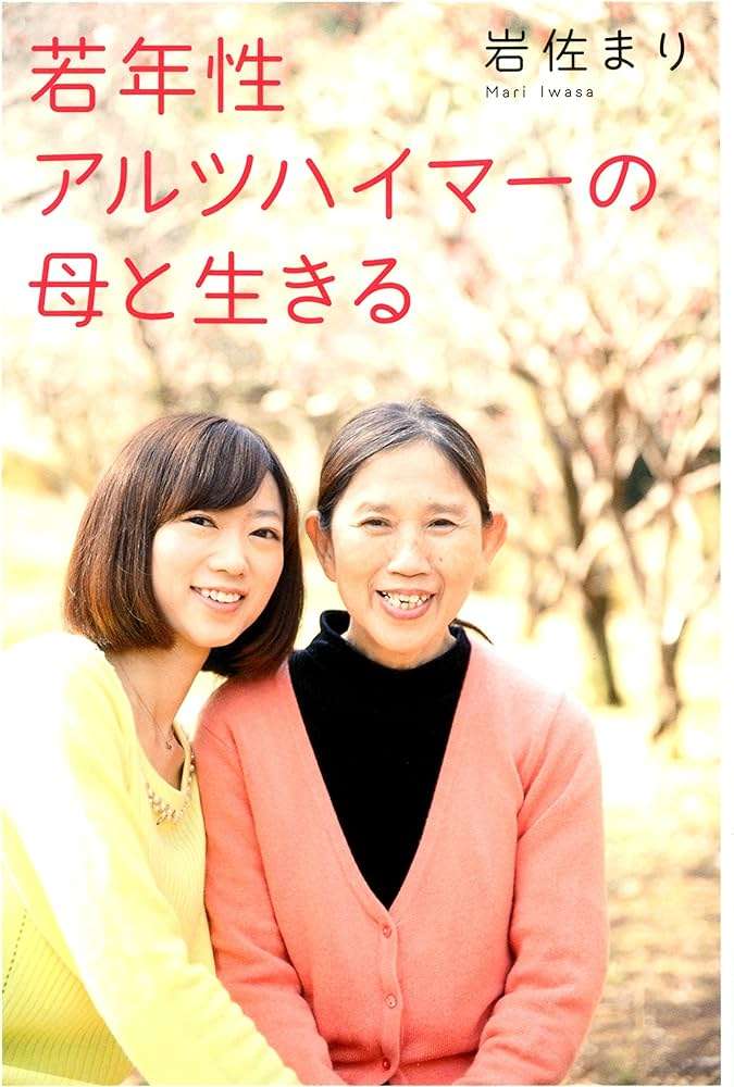 要介護5・重度のアルツハイマーの母親を20歳から介護する岩佐まりアナ(40)、母親の食事が“限界”と明かす