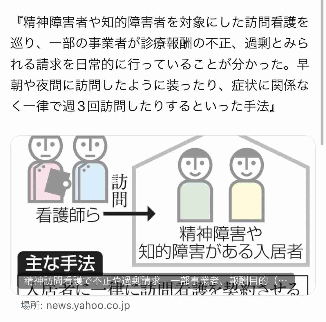 要介護5・重度のアルツハイマーの母親を20歳から介護する岩佐まりアナ(40)、母親の食事が“限界”と明かす