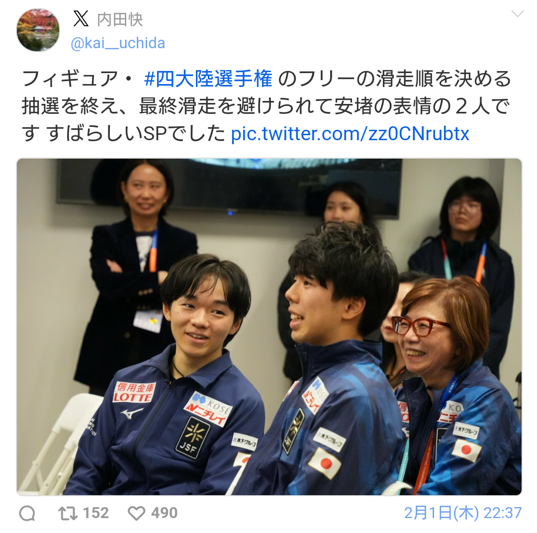 『現役選手限定』フィギュアスケート雑談トピ