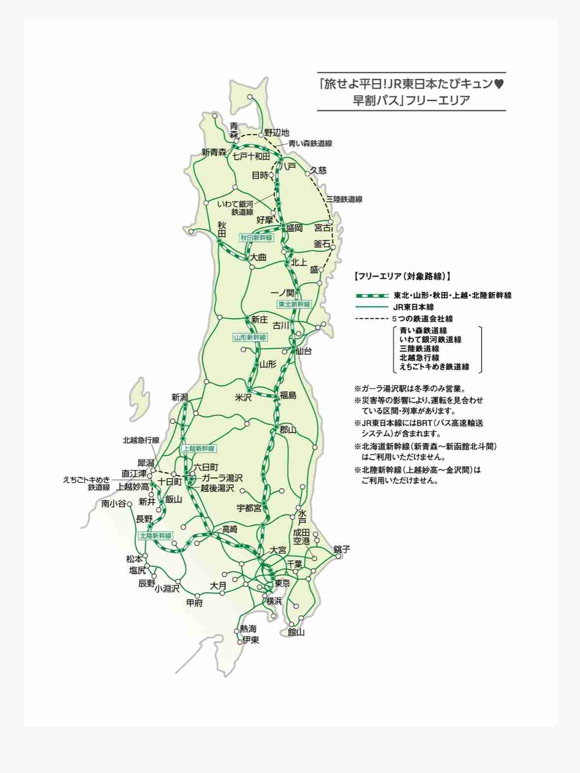 東京から日帰りグルメ旅行【冬】