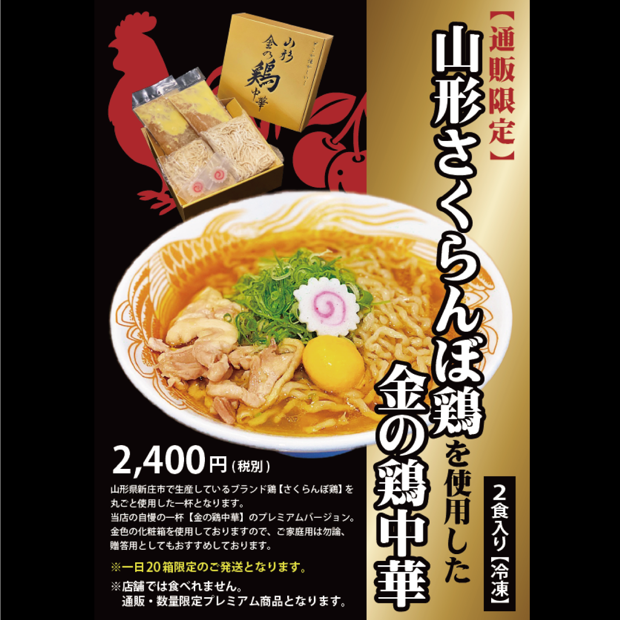 山形市　ラーメン支出額2年連続1位　00年以降の最高額でライバル新潟市抑えた