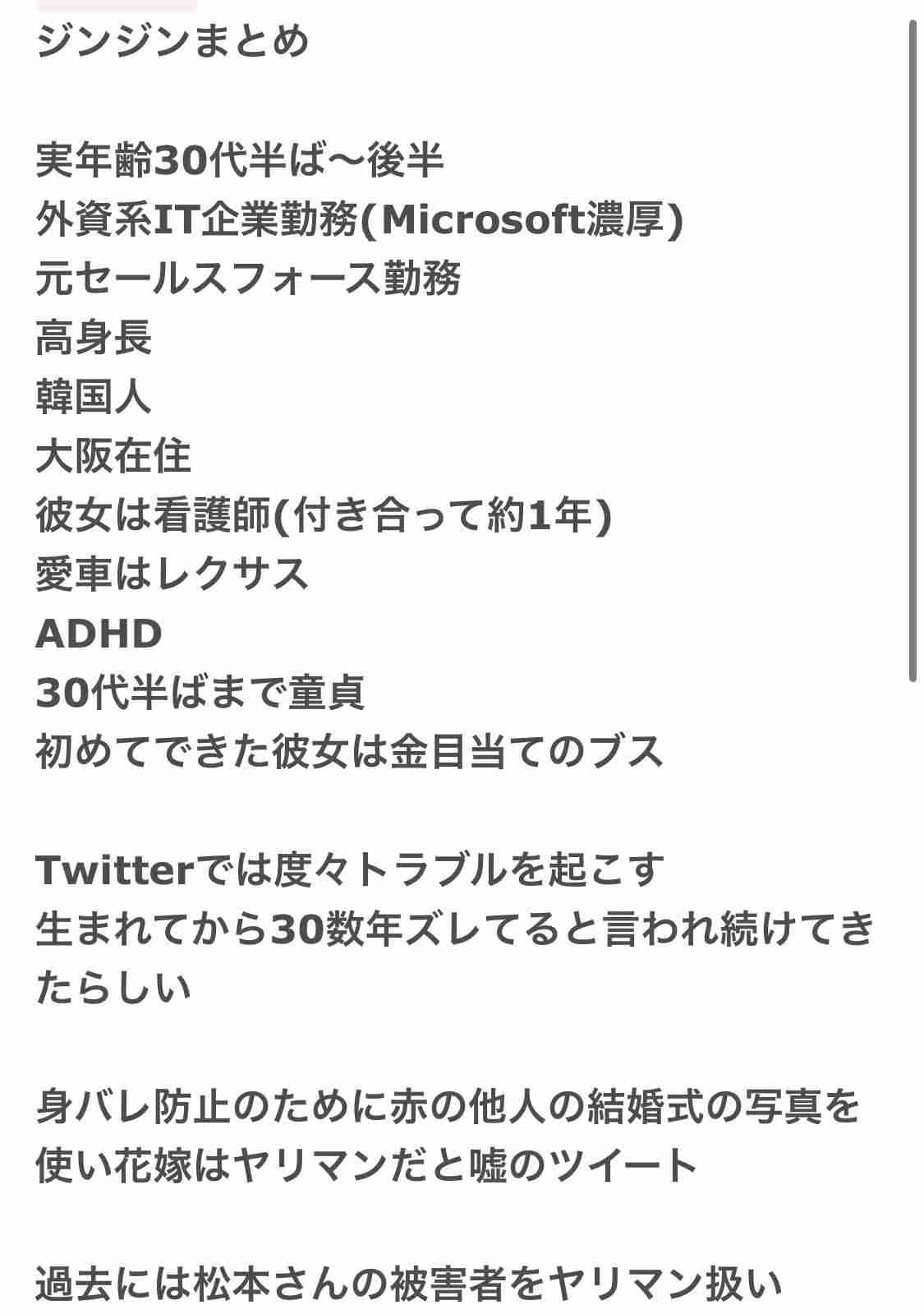 【2月】恋話・恋愛相談総合トピ