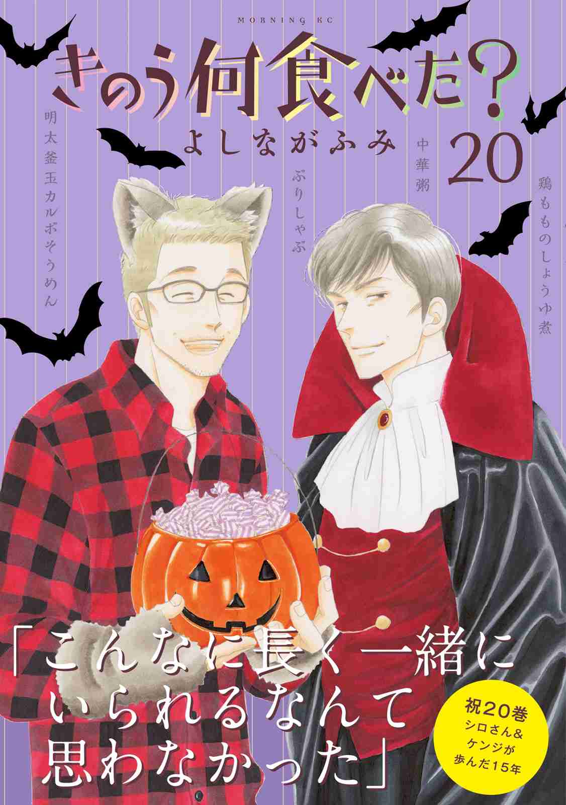 【漫画・アニメ】料理上手な男性キャラPart2
