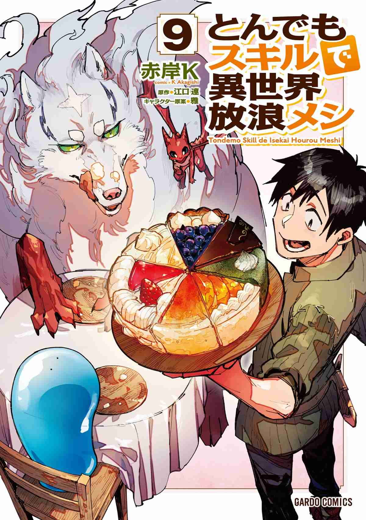 【漫画・アニメ】料理上手な男性キャラPart2