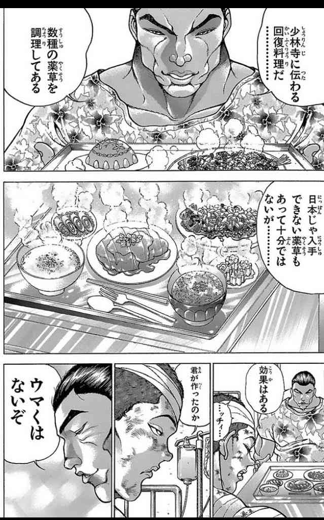 【漫画・アニメ】料理上手な男性キャラPart2