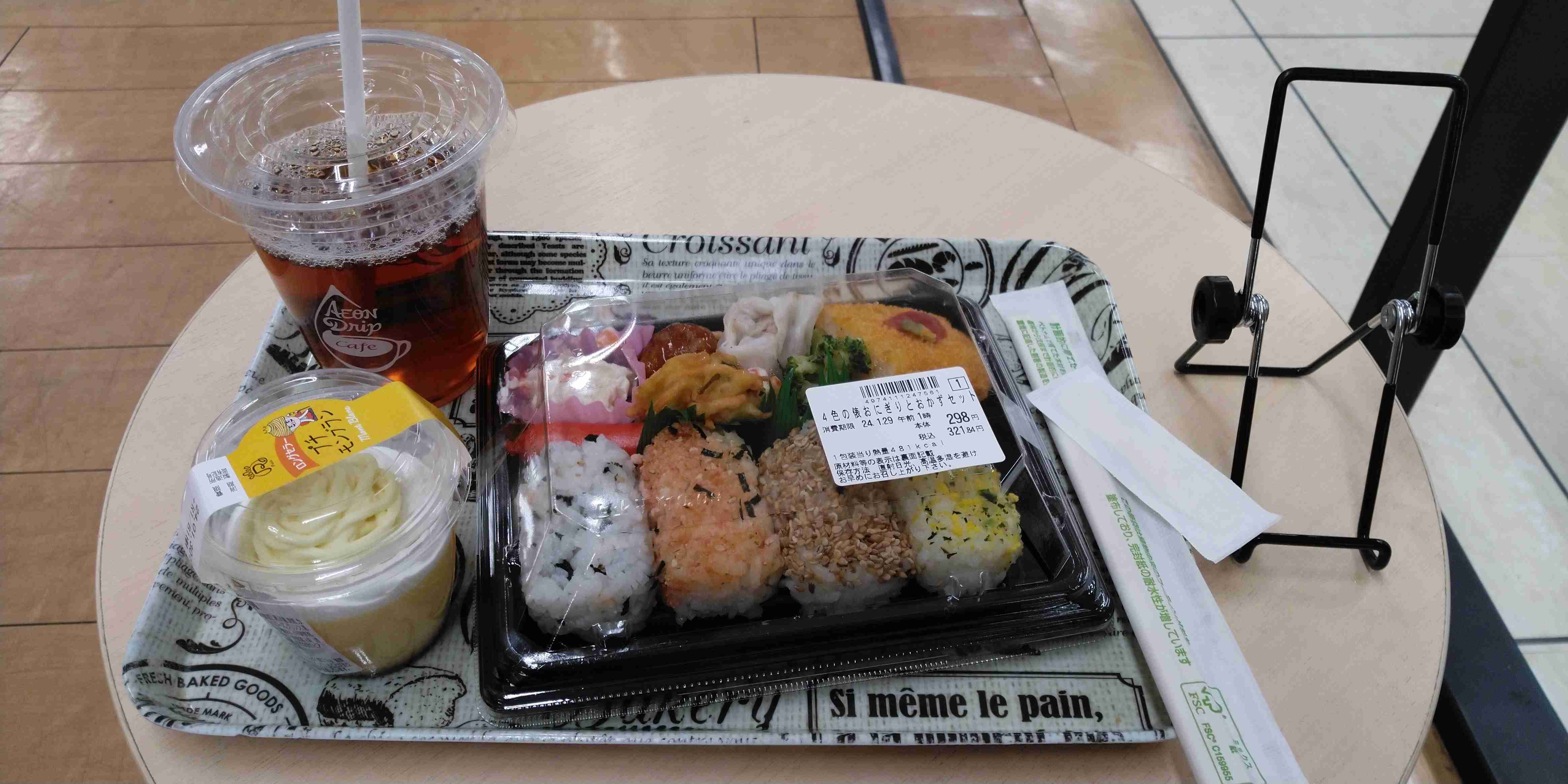 一生この店でしか買い物出来ない←どこにする？