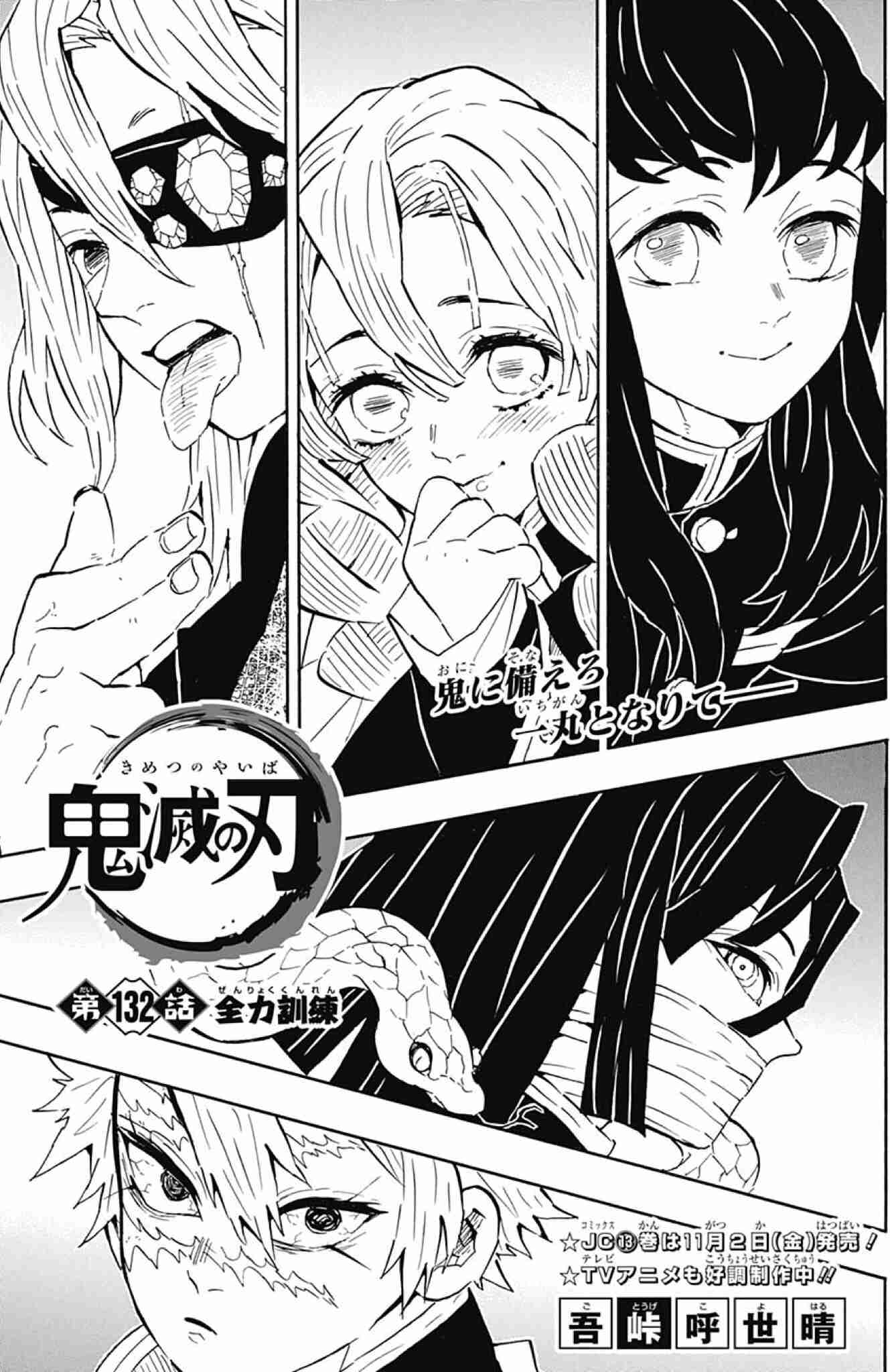 【実況・感想】土曜プレミアム・『特別編集版「鬼滅の刃」遊郭決戦編』【上弦の陸と激闘再び】