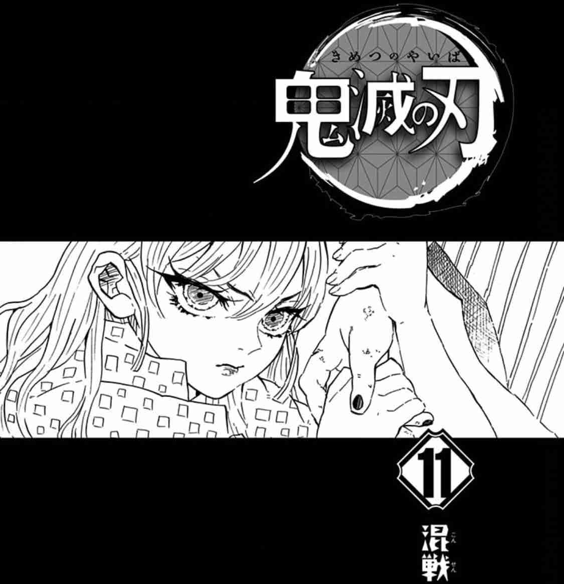 【実況・感想】土曜プレミアム・『特別編集版「鬼滅の刃」遊郭決戦編』【上弦の陸と激闘再び】