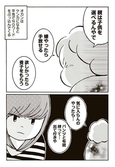 今、親に優しくできてない人