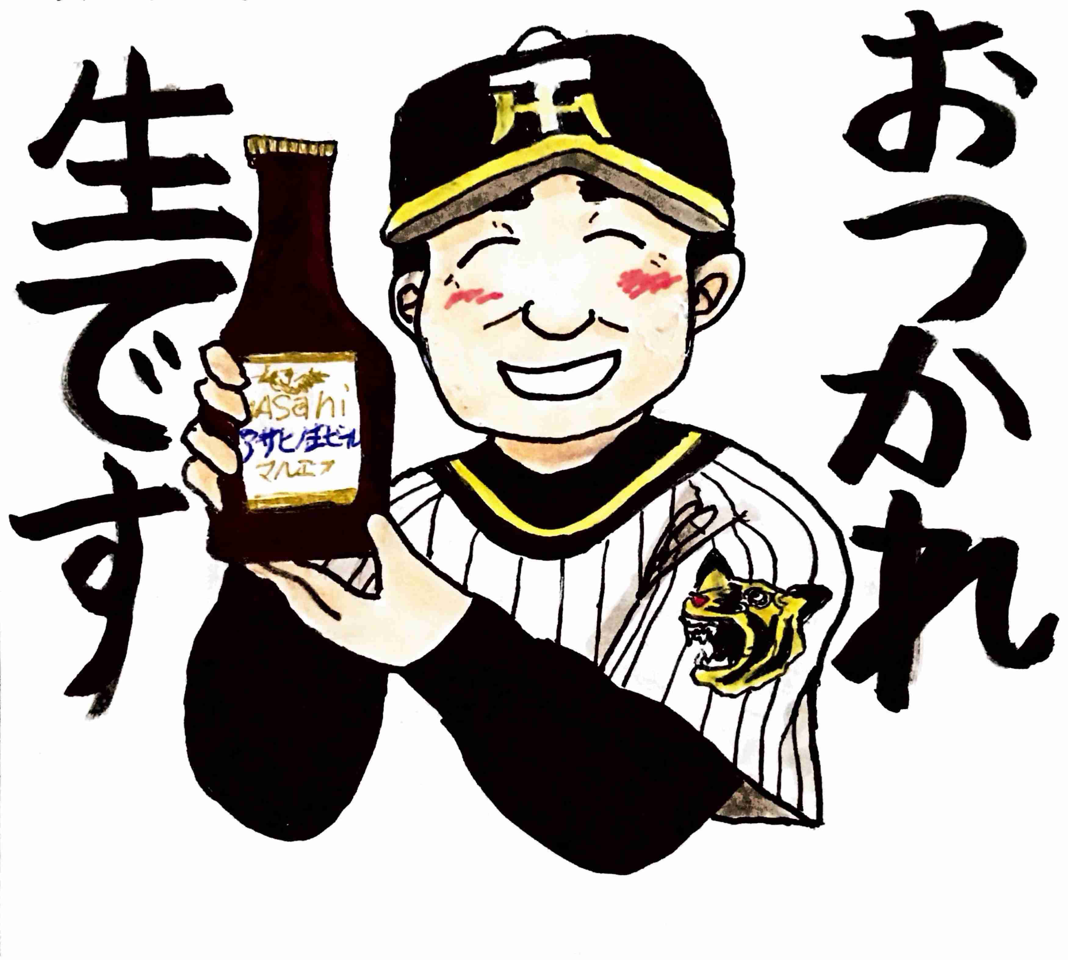 🐯阪神タイガース　応援トピ🐯