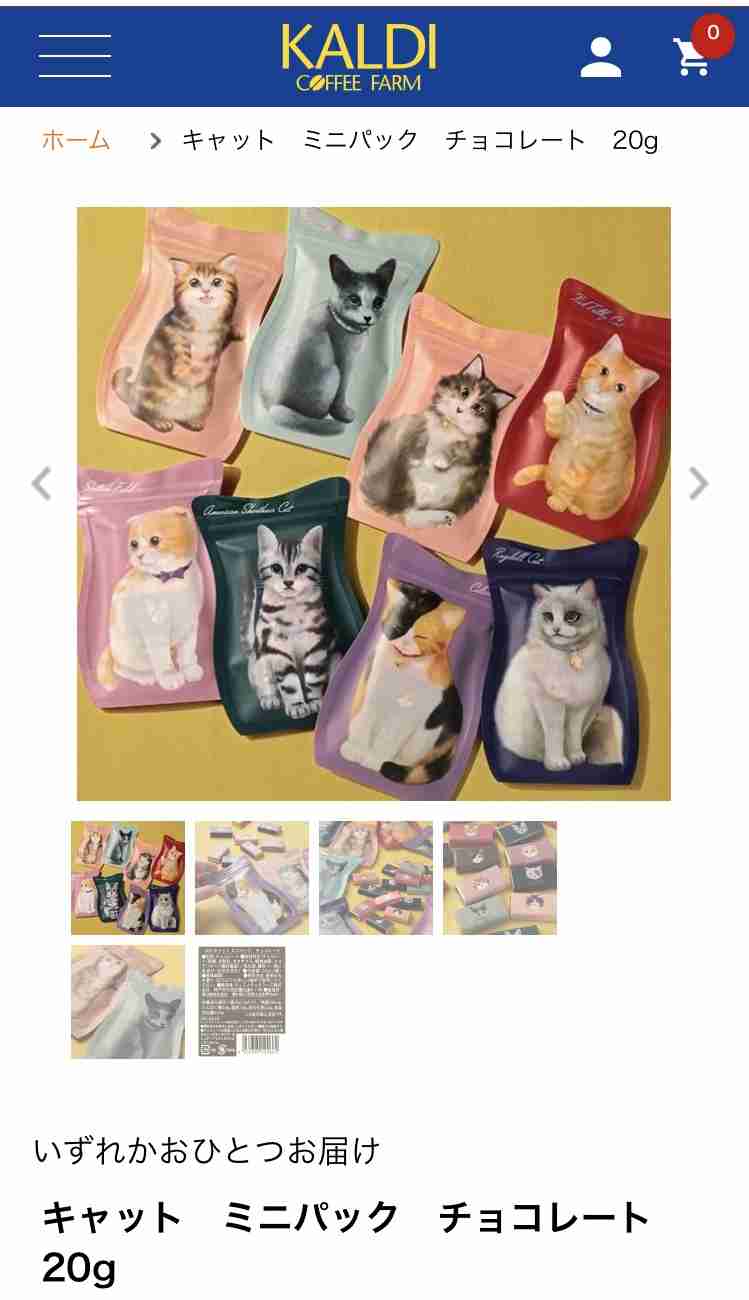 【KALDI】新商品・期間限定商品