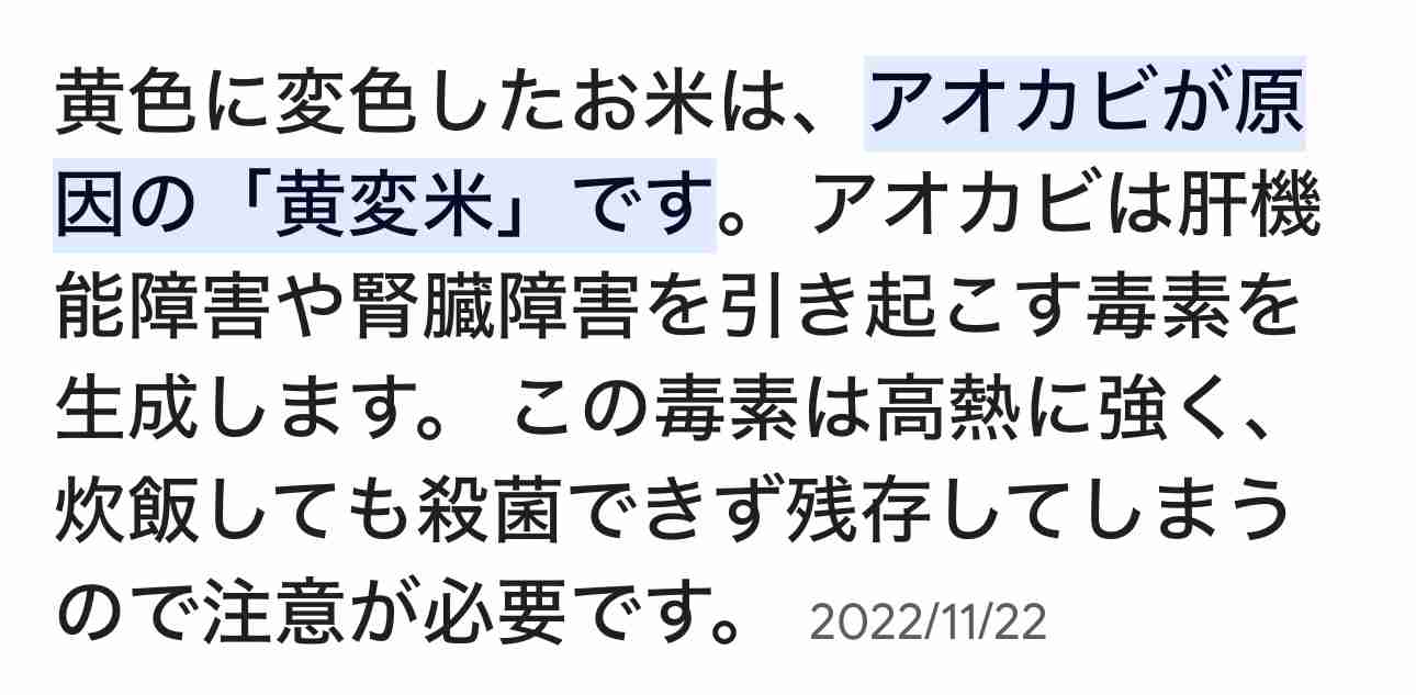 もらった米がまずい 美味しくなる方法