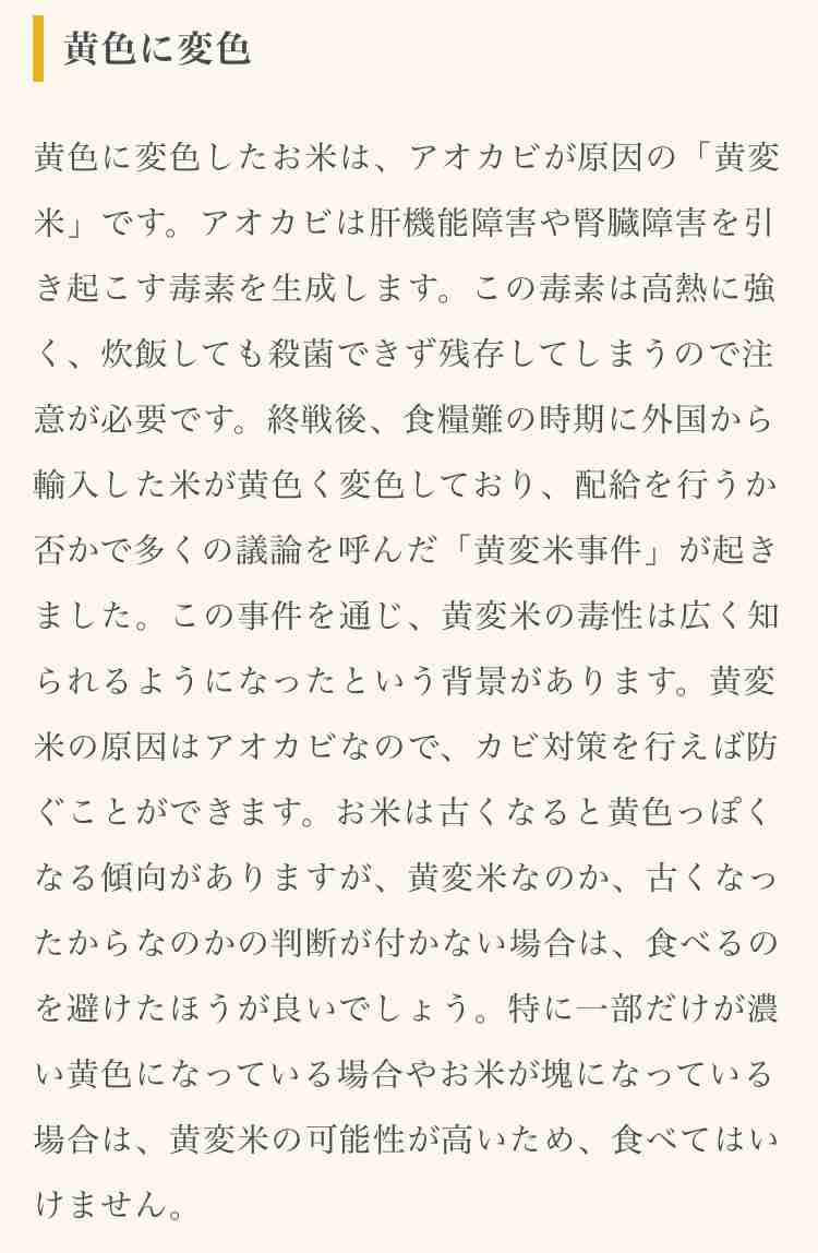 もらった米がまずい 美味しくなる方法