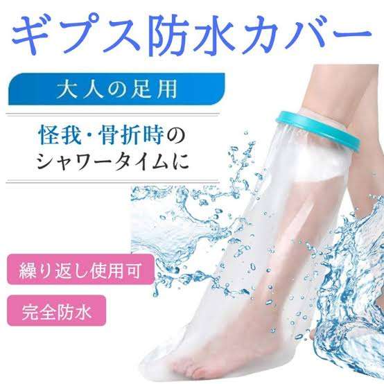 足の骨折入院したことある方教えて下さい