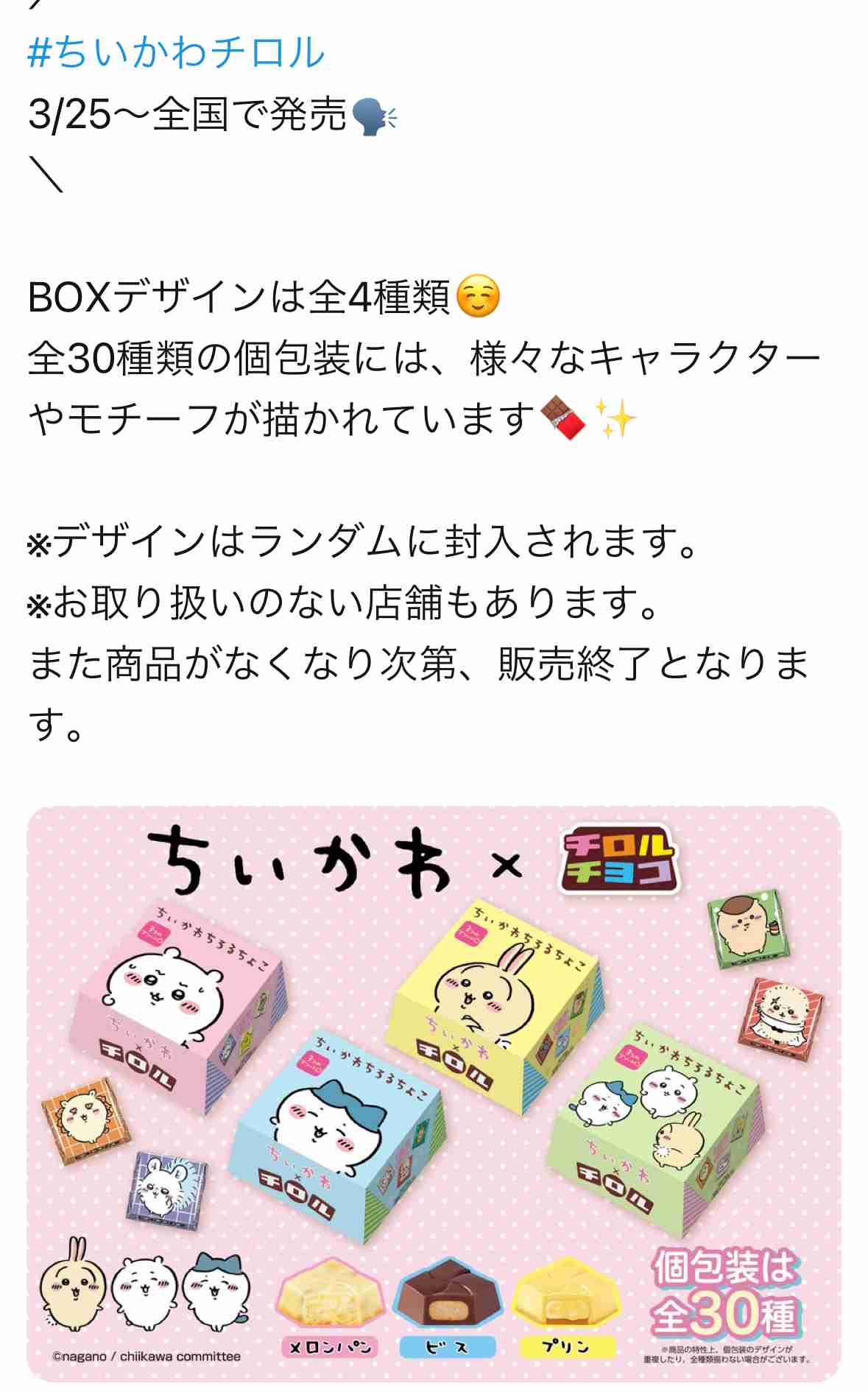 【定期】ちいかわ総合トピ🌸part22