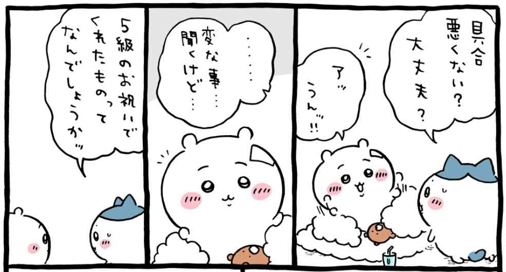 【定期】ちいかわ総合トピ🌸part22