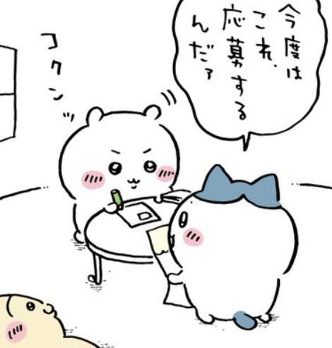 【定期】ちいかわ総合トピ🌸part22