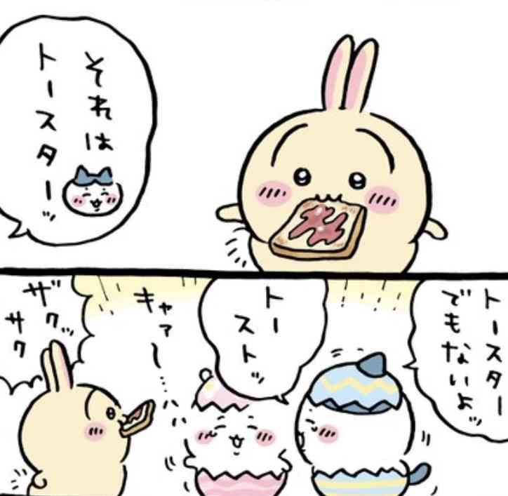 【定期】ちいかわ総合トピ🌸part22